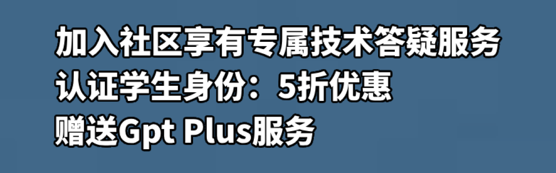 学生享5折优惠