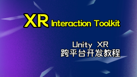 3.快速配置移动，抓取，UI交互【Unity <em>XR</em> <em>Interaction</em> Toolkit 开发】